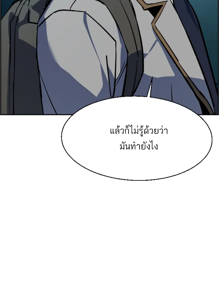 พี่ชายสายบอดี้การ์ด ตอนที่ 34 รูปที่ 68