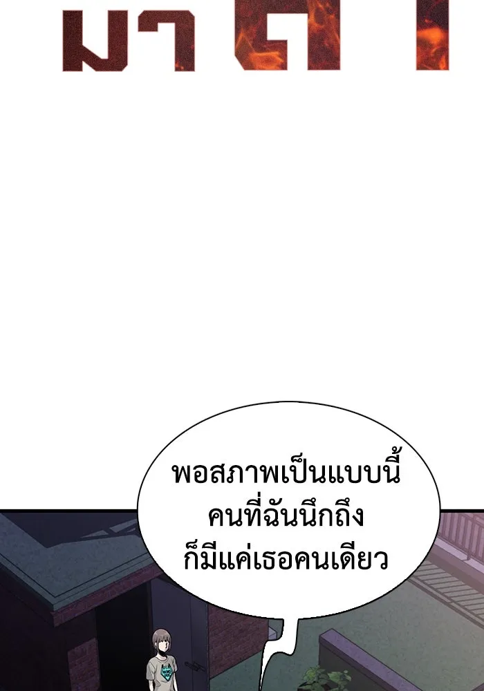 มีนา เกิดมาล่า ตอนที่ 39 รูปที่ 2