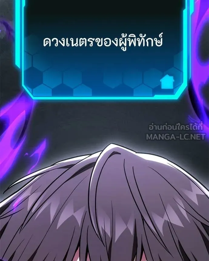 โทษที พื้นที่นี้ ตอนที่ 67 รูปที่ 82