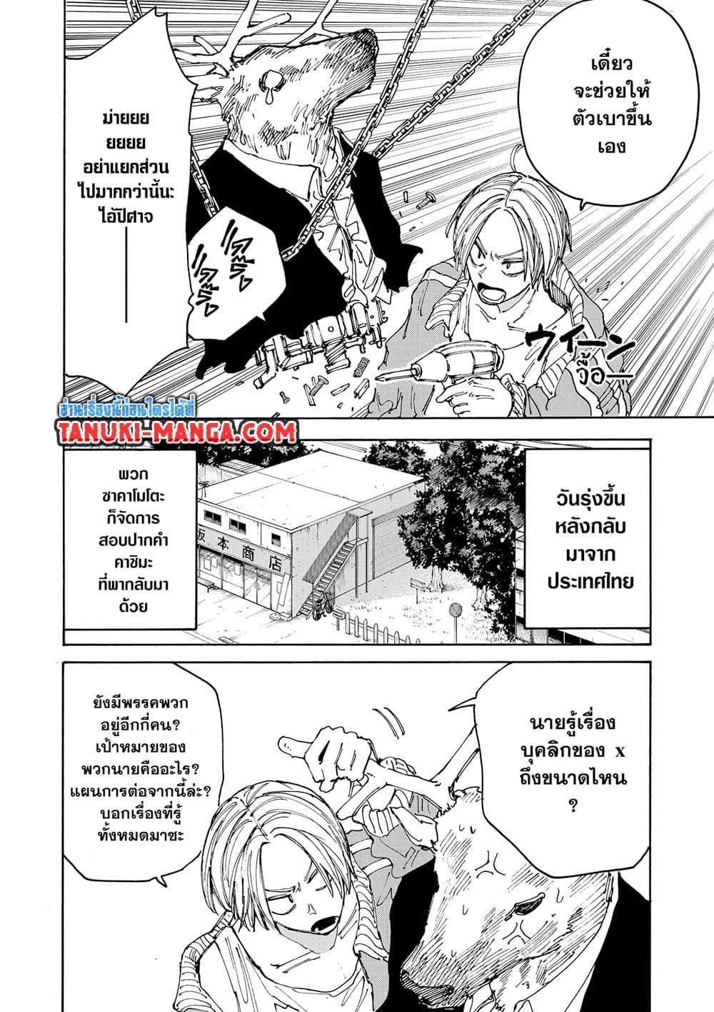 Manga-lc-com อ่านมังงะ อ่านการ์ตูน ออนไลน์ ฟรี Sakamoto Days ตอนที่ 1 2 3 4 5 6 7 8 9 10 11 12 13 14 ฟรี ไม่มีโฆษณา Manga-lc - อ่าน มังงะ อ่าน การ์ตูน ออนไลน์ อ่านมังงะ ฟรี