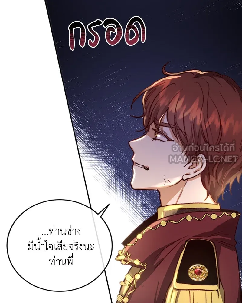 เจ้าหญิงคลั่งแห่งวังหลวง ตอนที่ 20 รูปที่ 3