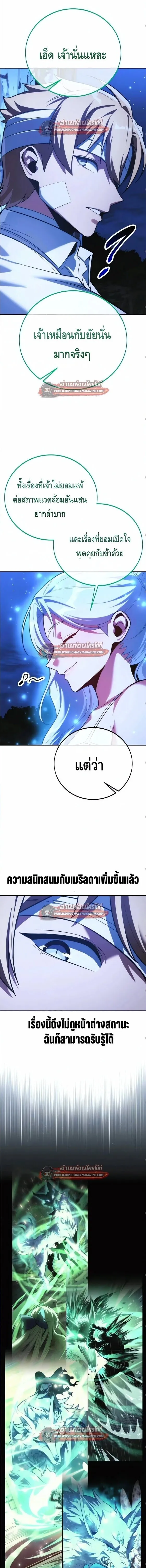 The Extra_s Academy Survival Guide ส_ดยอดค_ม_อเอาช_ว_ตรอดในอคาเดม_ ตอนที่ ตอนที่ 106 รูปที่ 15