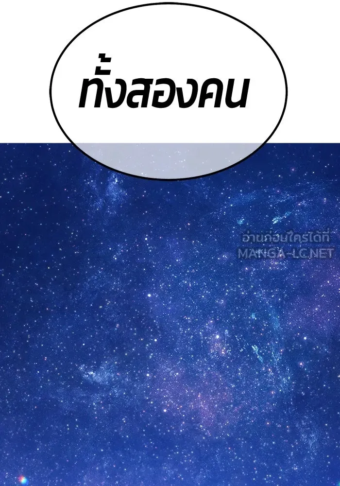 +99 ท่อนไม้พร้อมบวก ตอนที่ 47 รอบชิง (1) รูปที่ 339