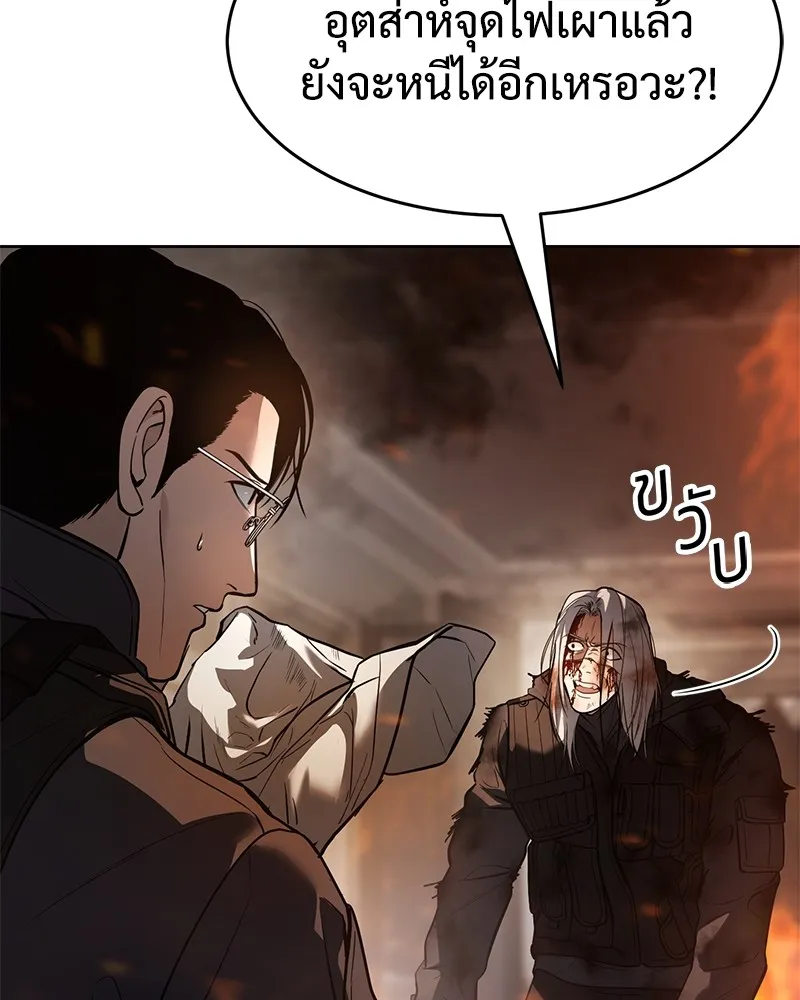 แบคXX ตอนที่ 52 รูปที่ 202