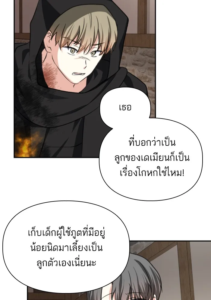 บุตรสาวของดยุกปีศาจ ตอนที่ 44 รูปที่ 68