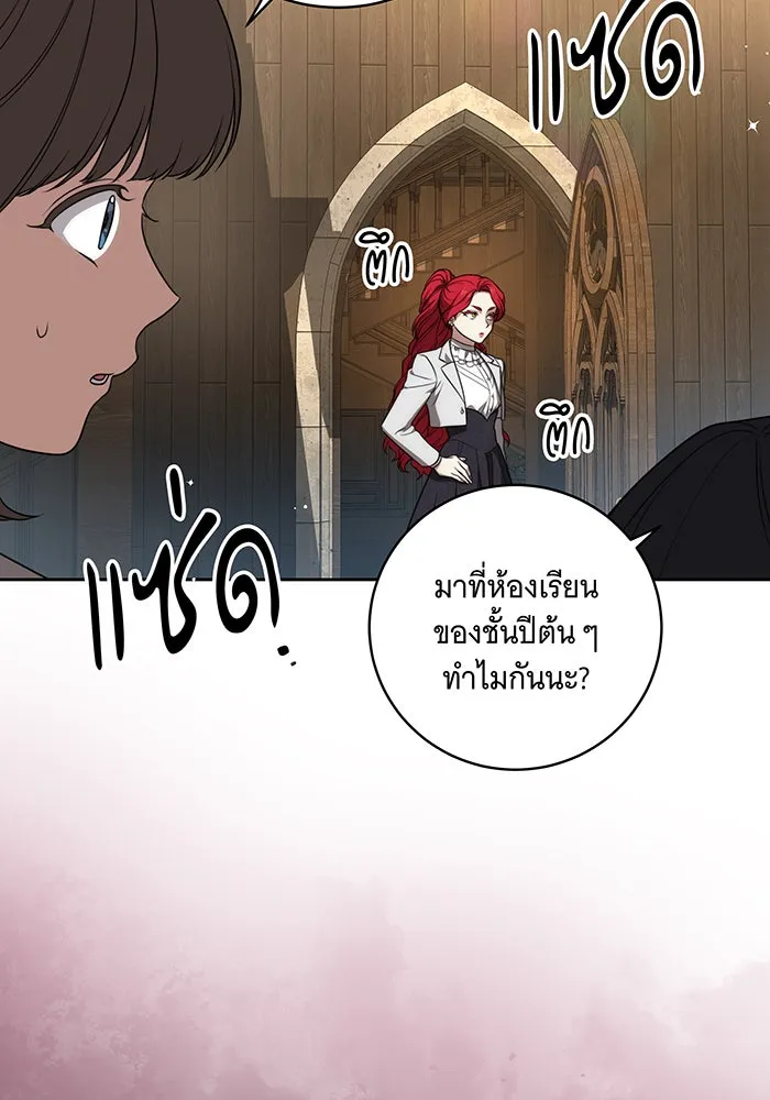 ทุกอย่างที่เสียไป ฉันขอทวงคืน ตอนที่ 15 รูปที่ 106