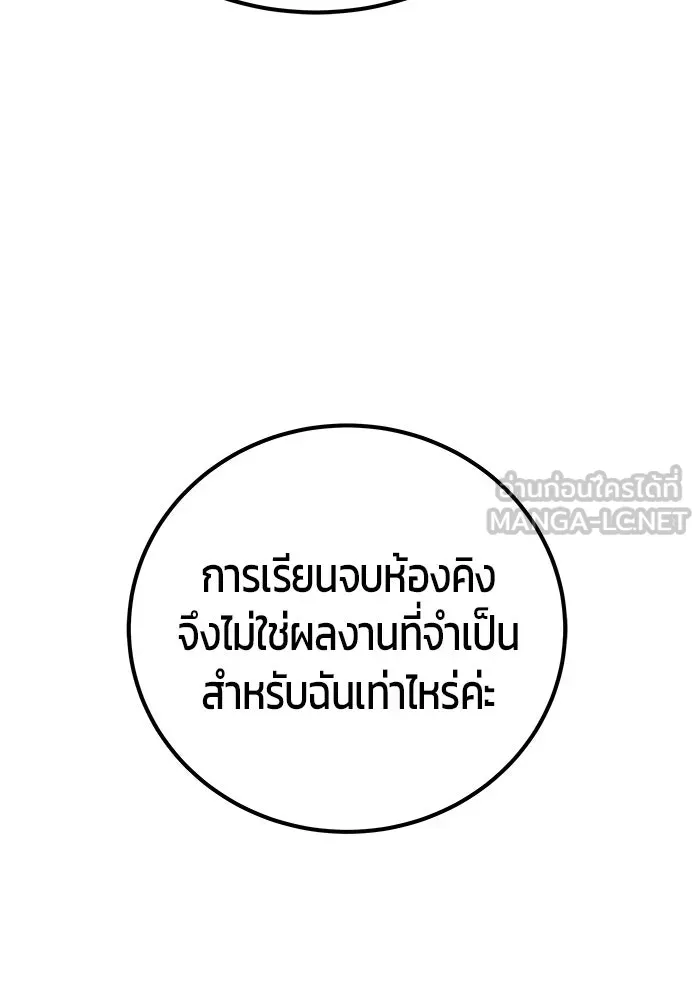 แกร่งเกินผู้กล้า แต่ซ่าไม่ได้ ตอนที่ 32 รูปที่ 90