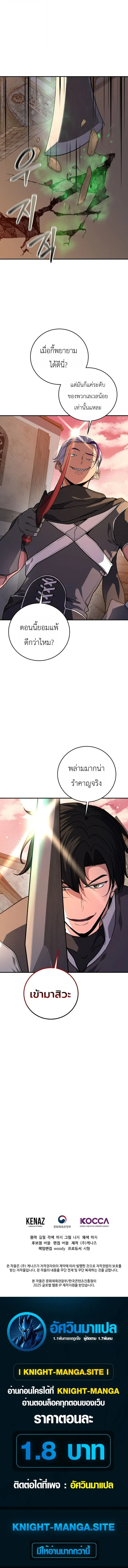 The Returnee_s Hidden Strategy Stream สตร_มเมอร_หวนค_น55ชาต_ ตอนที่ ตอนที่ 38 รูปที่ 18