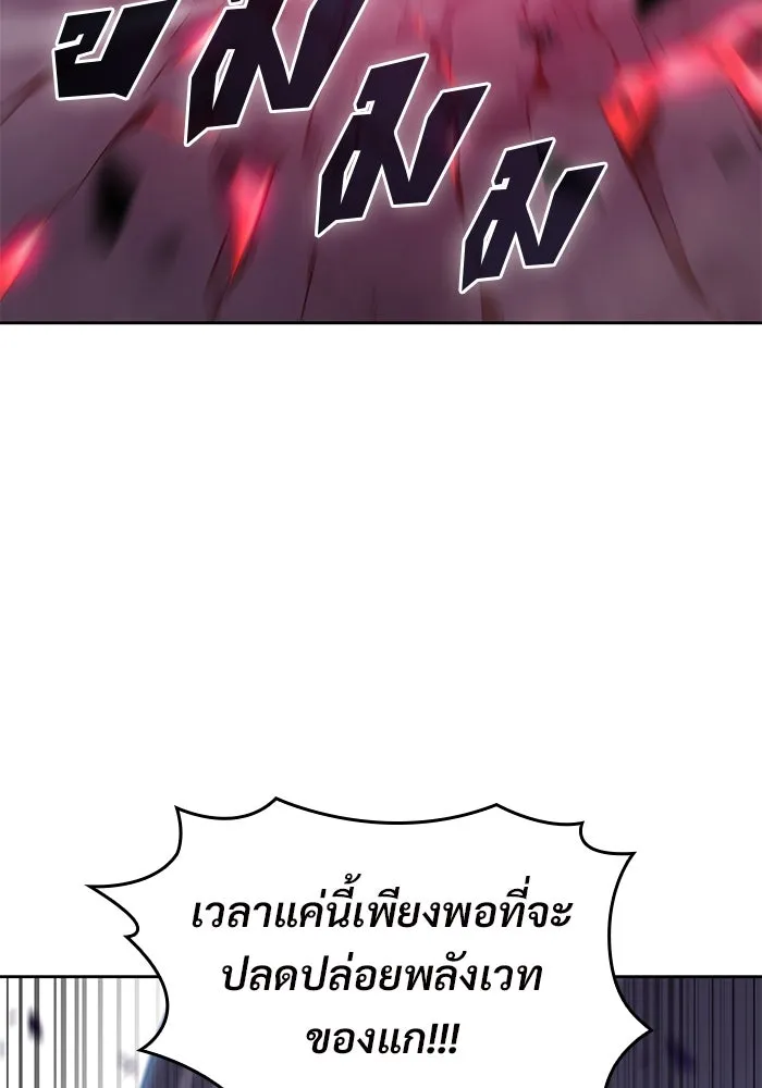 ผู้เล่นหน้าใหม่เลเวลแมกซ์ ตอนที่ 94 สงครามรอบด้าน (3) รูปที่ 149