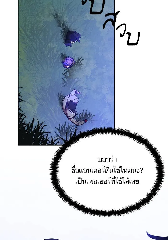 Return to Player ตอนที่ 157 รูปที่ 62