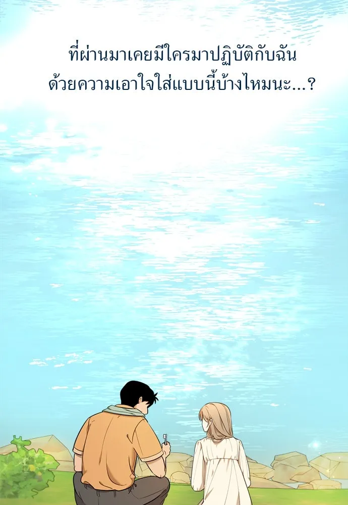 อัศวินเดลิเวอรี ตอนที่ 10 ต้องไปหาท่านนักบุญหญิง รูปที่ 47