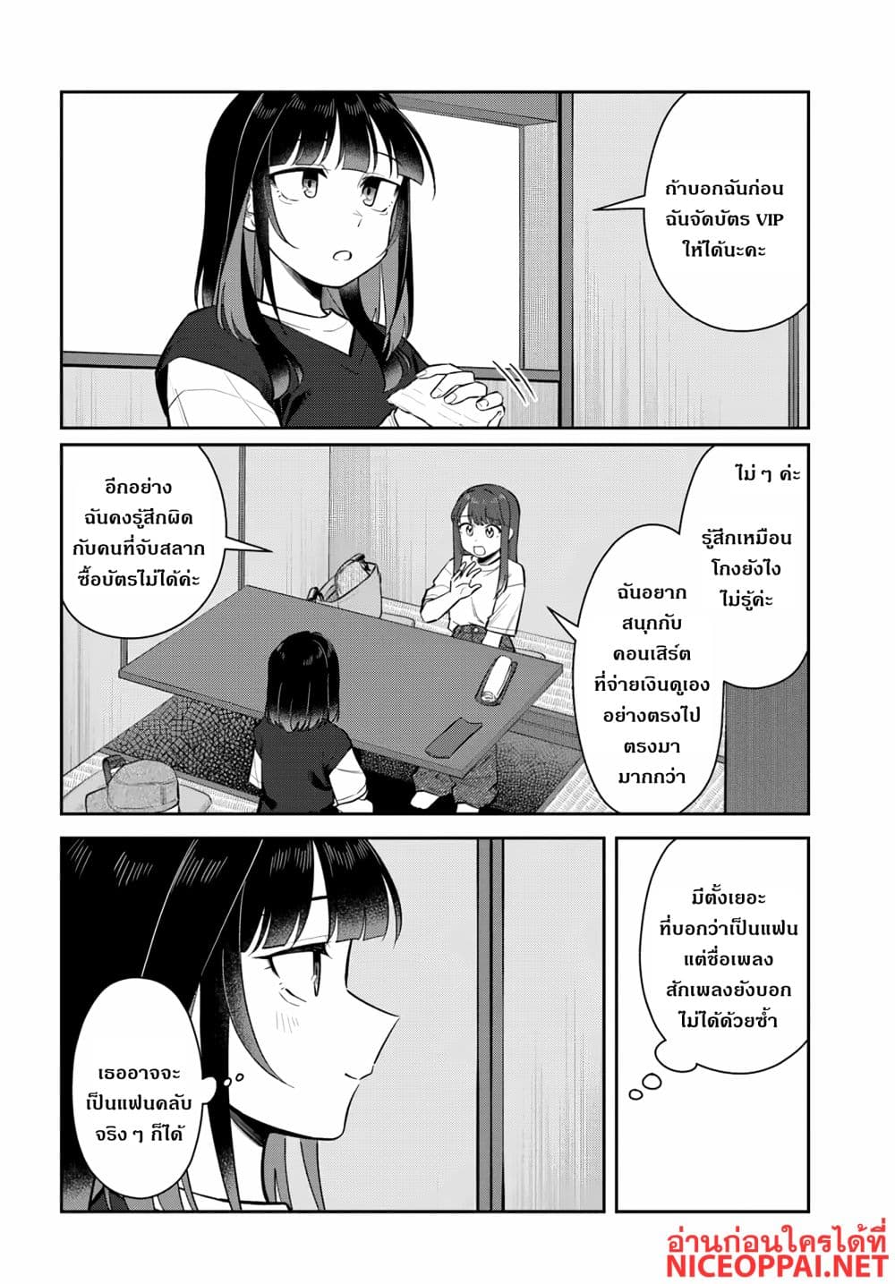 Manga-lc-com อ่านมังงะ อ่านการ์ตูน ออนไลน์ ฟรี Kon’ya Coin Laundry de Aimashou ตอนที่ 1 2 3 4 5 6 7 8 9 10 11 12 13 14 ฟรี ไม่มีโฆษณา Manga-lc - อ่าน มังงะ อ่าน การ์ตูน ออนไลน์ อ่านมังงะ ฟรี