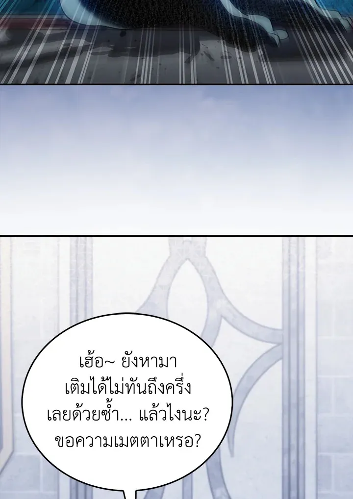 The Delivery Man From Murim ตอนที่ ตอนที่ 51 รูปที่ 63