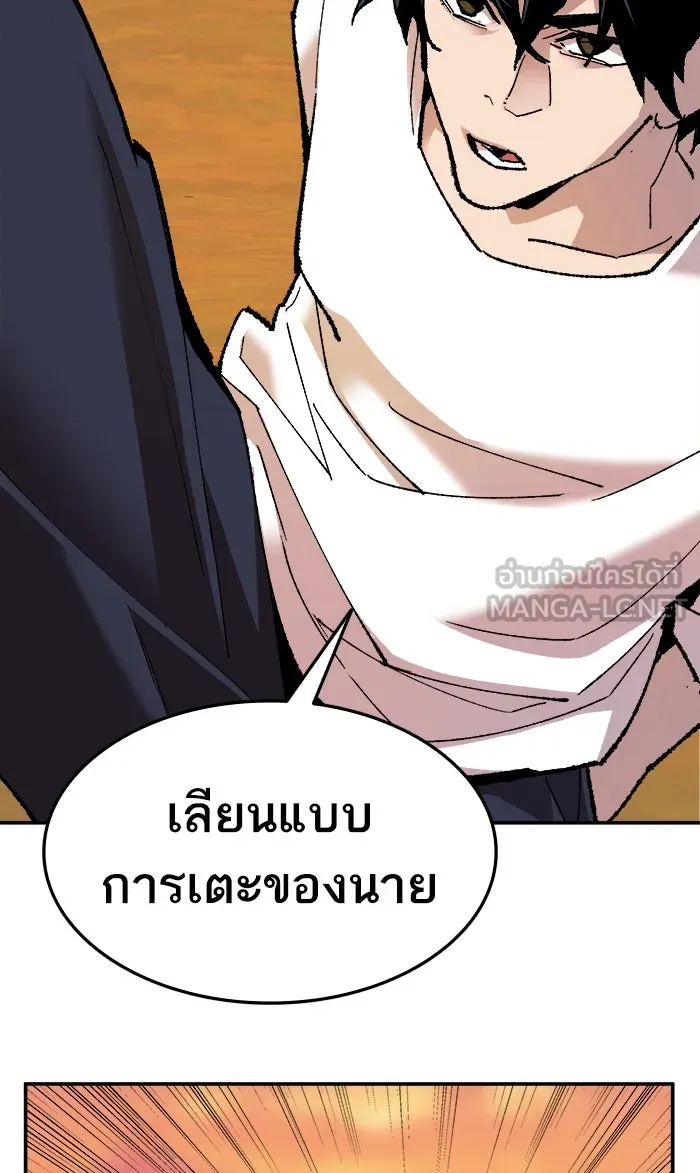 ยอดคนเลเวลทะลุ ตอนที่ 10 กิลด์บังแพสุดแข็งแกร่ง (6) รูปที่ 75