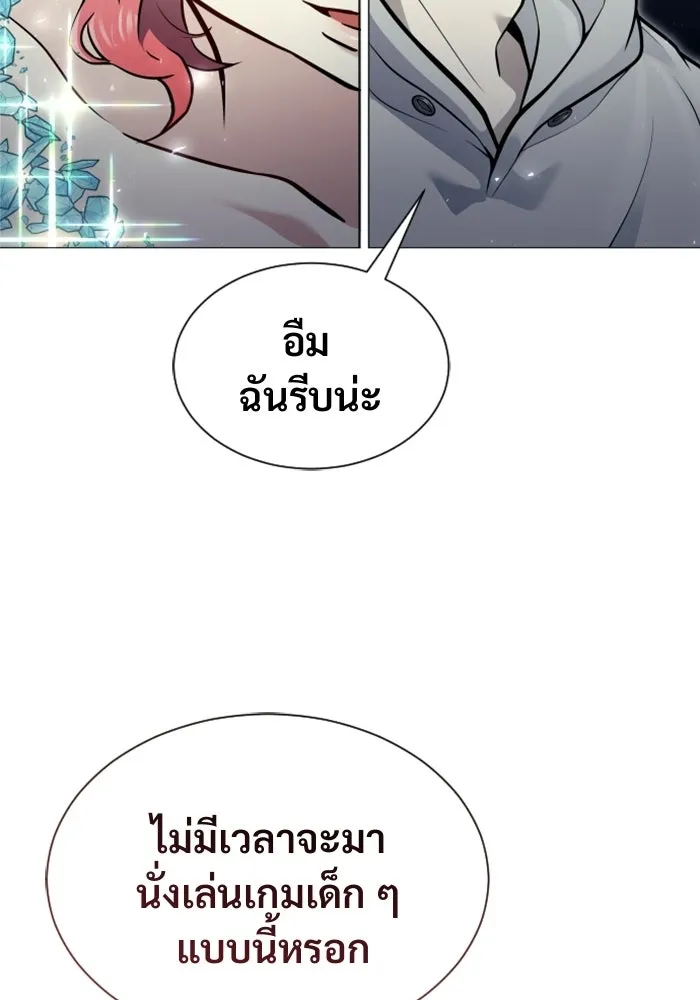 อูเร็ค มาซิโน่ ตอนที่ 35 การทดสอบสุดท้าย 1 รูปที่ 235