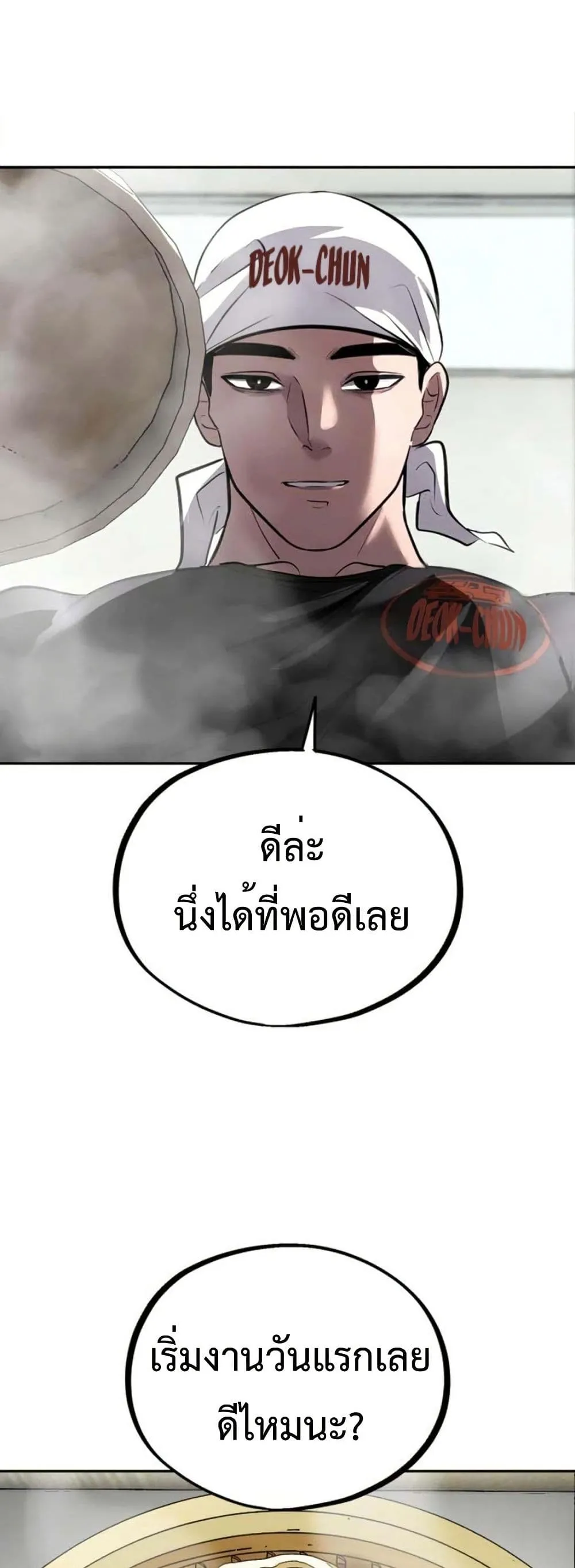 Manga-lc-com อ่านมังงะ อ่านการ์ตูน ออนไลน์ ฟรี Godeokchun’s Food Truck ตอนที่ 1 2 3 4 5 6 7 8 9 10 11 12 13 14 ฟรี ไม่มีโฆษณา Manga-lc - อ่าน มังงะ อ่าน การ์ตูน ออนไลน์ อ่านมังงะ ฟรี