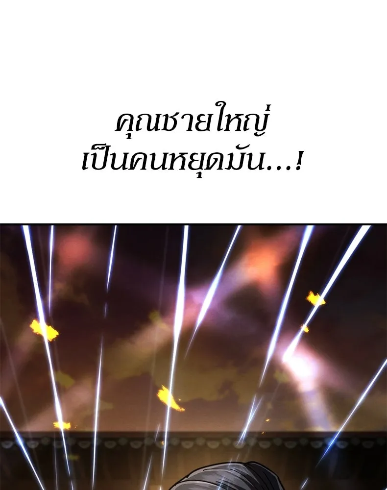 กำปั้นราชันคืนชีพ ตอนที่ 32 รูปที่ 136