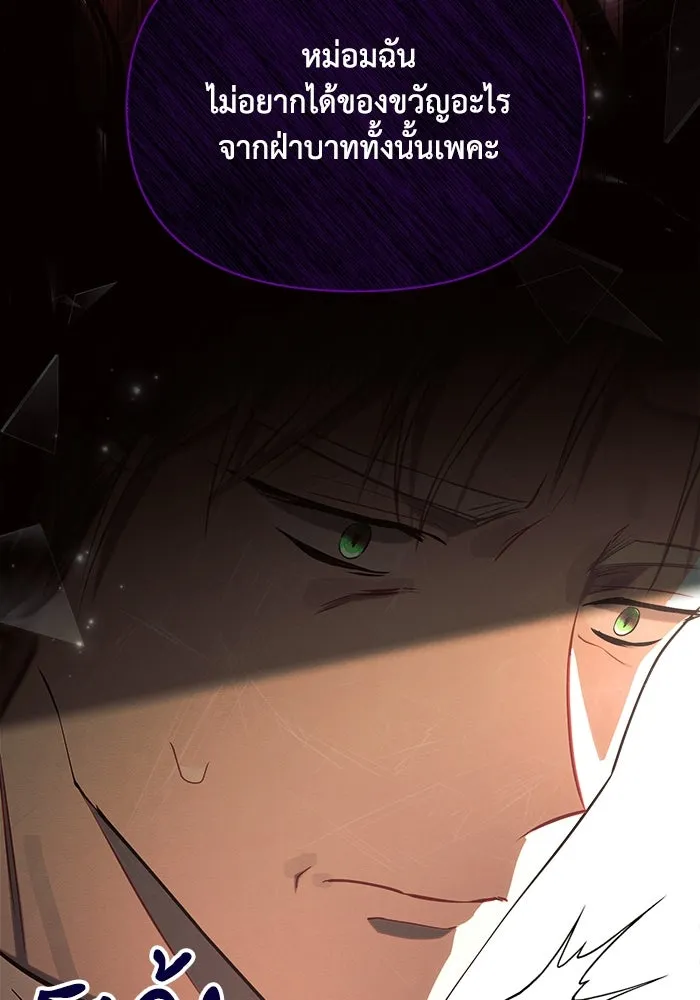 แอชสตาร์ต ตอนที่ 42 รูปที่ 23