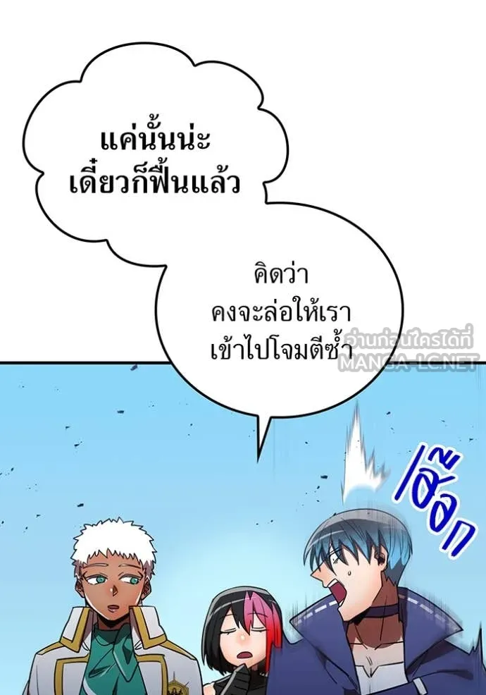 เพลเยอร์เลือดเทวะ ตอนที่ 65 รูปที่ 163
