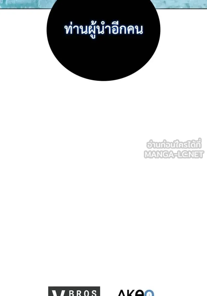 เกิดใหม่ในร่างดยุก ตอนที่ 88 รูปที่ 112