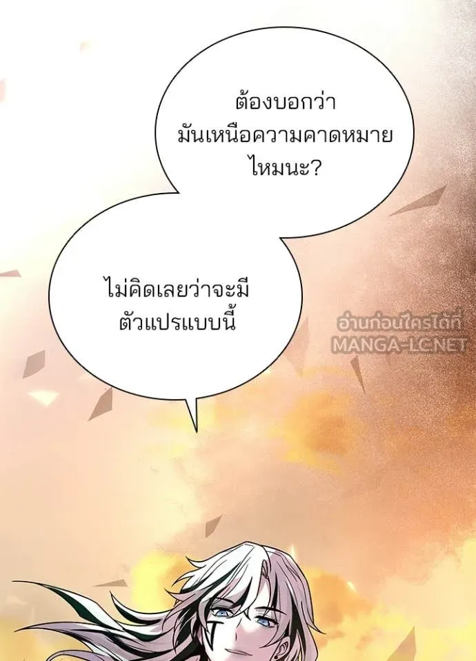 Villain to kill ตอนที่ 218 รูปที่ 48