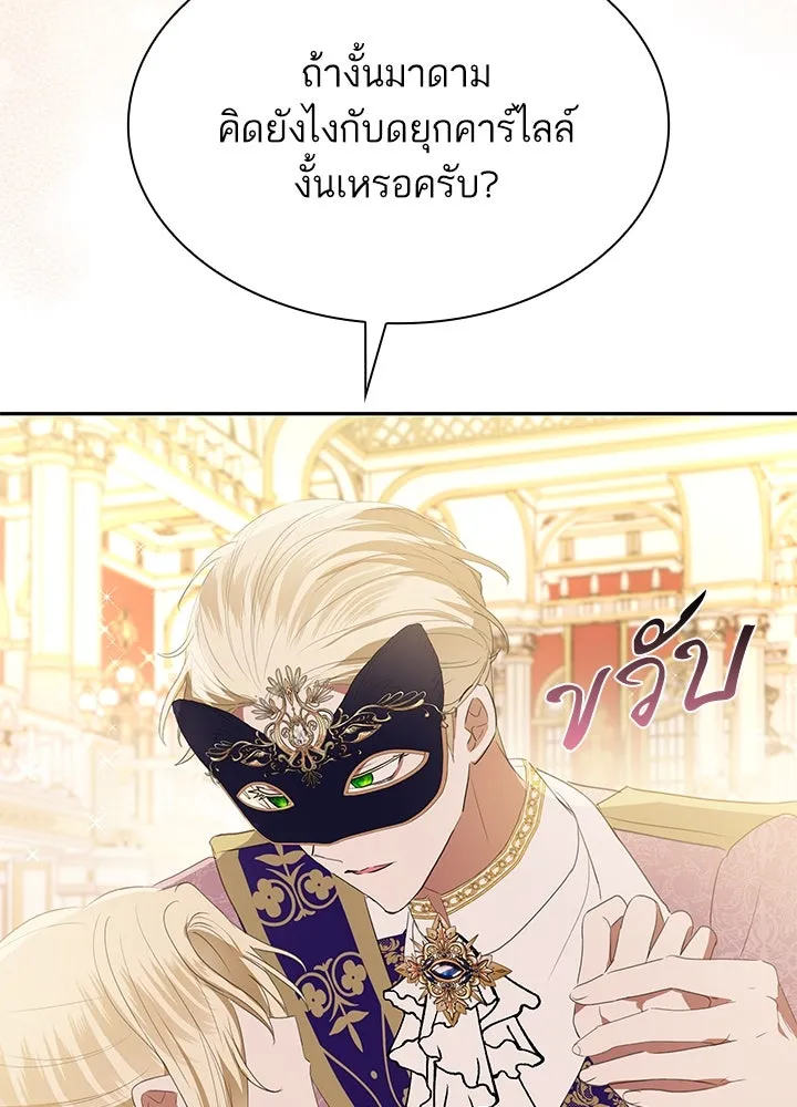 อดีตภรรยาของพระเอกหนุ่มจอมคลั่งรัก ตอนที่ 38 รูปที่ 77