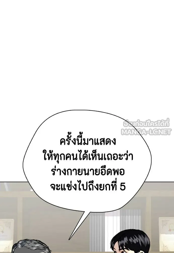 หมาหัวเน่า ตอนที่ 147 รูปที่ 46