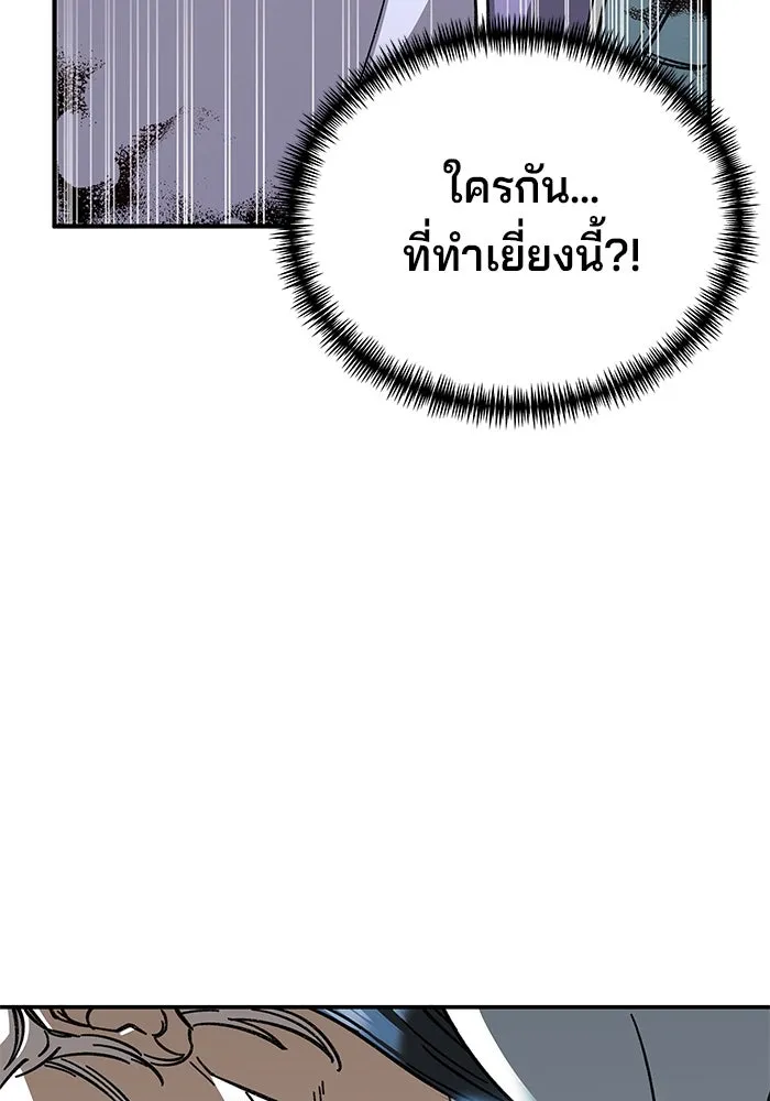 คุณปู่จอมยุทธกับหลานสาวสุดแกร่ง ตอนที่ 1 รูปที่ 58