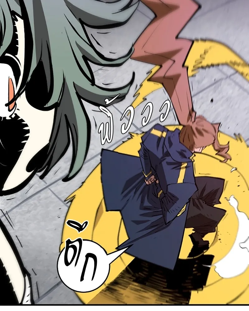 Player ตอนที่ 133 รูปที่ 65