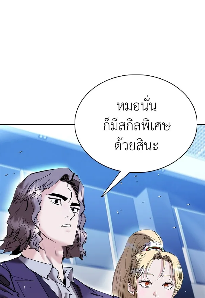 สุภาพบุรุษสูทดำ ตอนที่ 21 รูปที่ 79