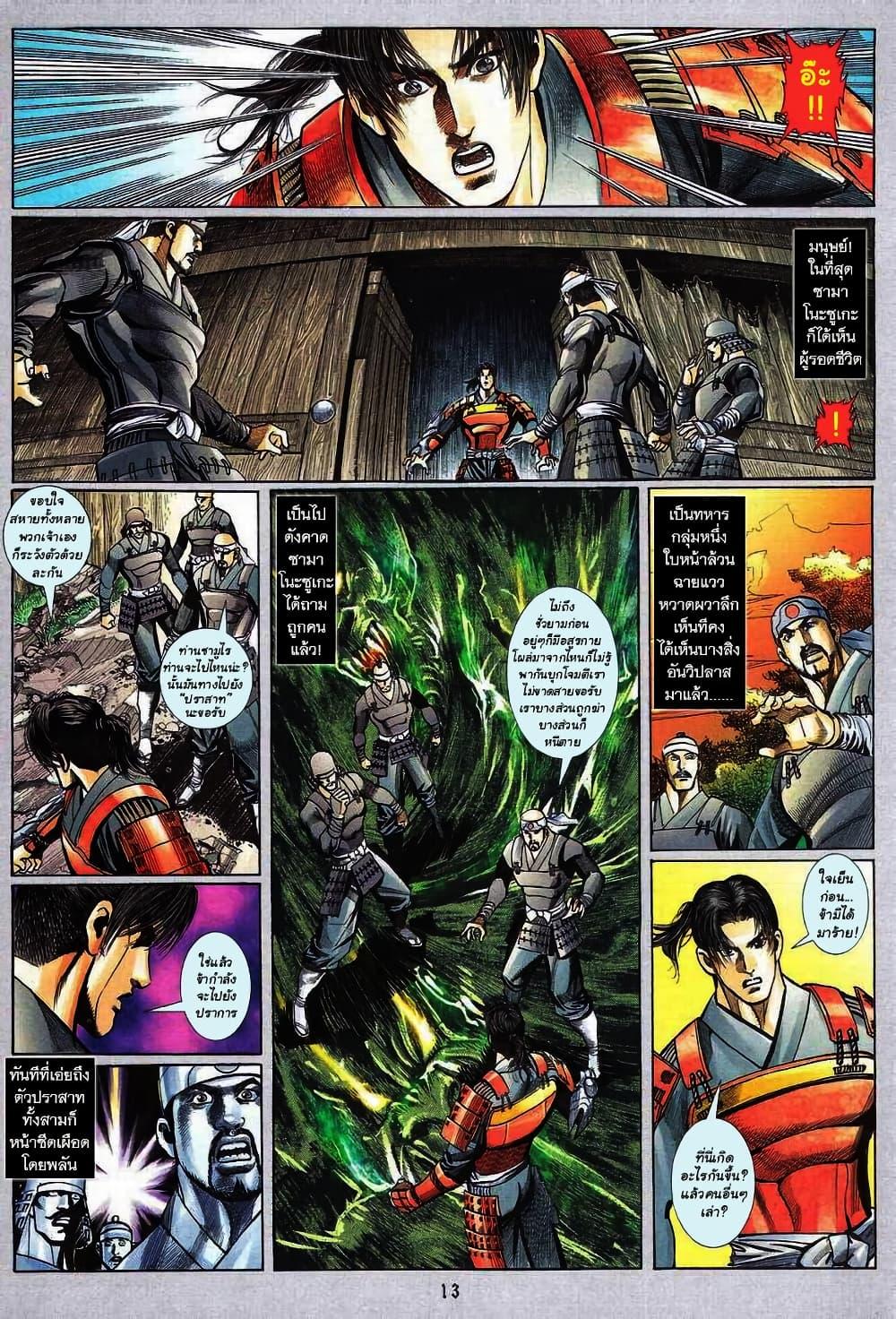 Manga-lc-com อ่านมังงะ อ่านการ์ตูน ออนไลน์ ฟรี Onimusha Warlords ตอนที่ 1 2 3 4 5 6 7 8 9 10 11 12 13 14 ฟรี ไม่มีโฆษณา Manga-lc - อ่าน มังงะ อ่าน การ์ตูน ออนไลน์ อ่านมังงะ ฟรี