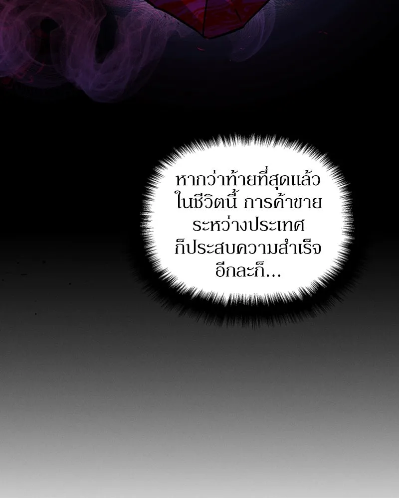 โอ้ ศัตรูที่รัก ตอนที่ 23 รูปที่ 143