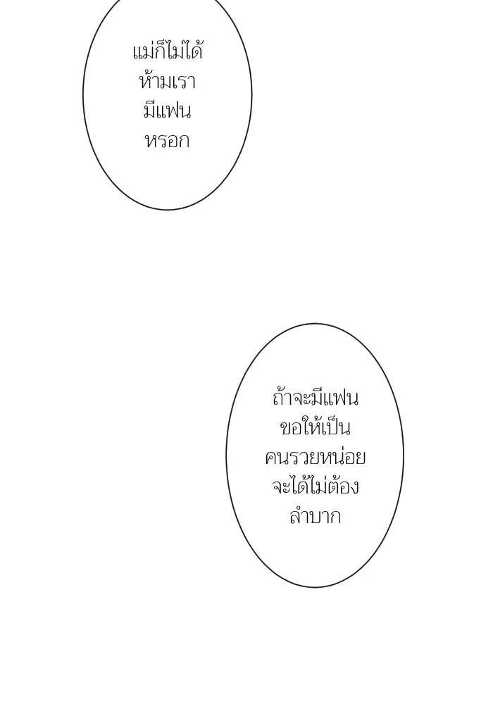 2nd Love หนุ่มเฮ้วสาวbrเปรี้ยวรักเดียวโด ตอนที่ 1 รูปที่ 40