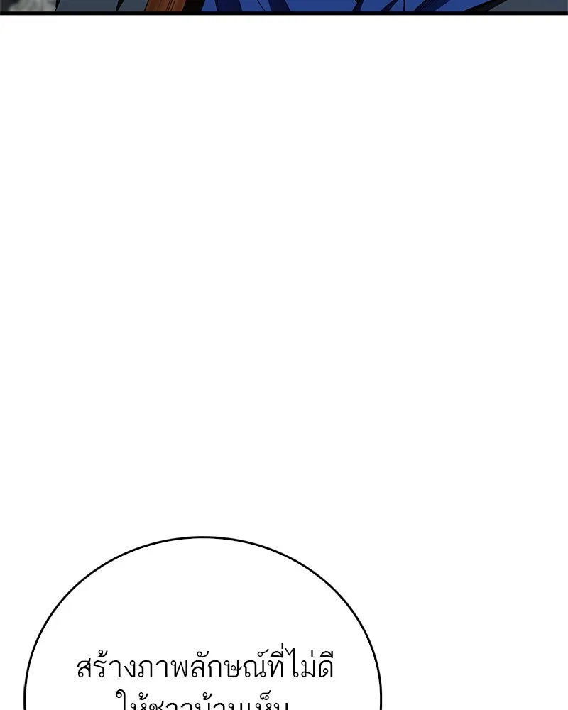 สุดยอดเทรนเนอร์แห่งยุทธภพ ตอนที่ 48 สิ่งที่ต้องทำเป็นอันดับแรก รูปที่ 26