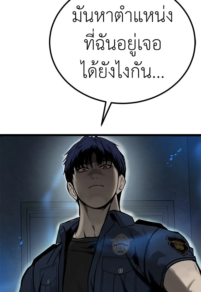 ผู้คุมหมายเลข 0 ตอนที่ 11 รูปที่ 107