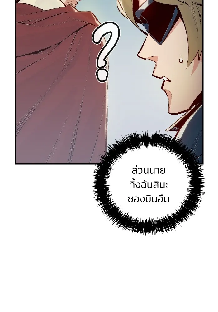 The Lone Necromancer ตอนที่ 61 รูปที่ 101