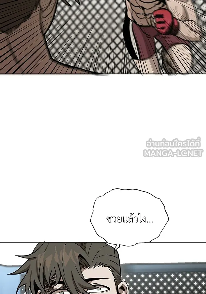 ราชาแห่งอ็อกทากอน ตอนที่ 2 รูปที่ 66