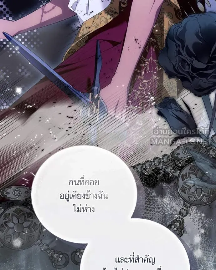 นึกว่าเป็นอิเซไค ตอนที่ 100 รูปที่ 45