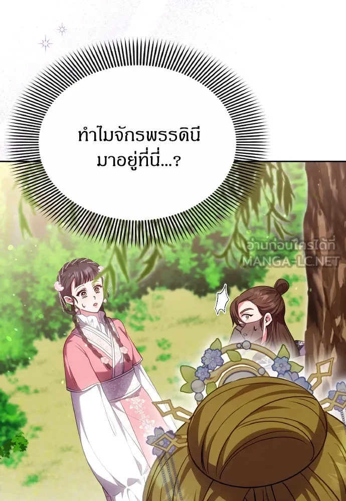 ข้าเนี่ยนะเป็นพระสนม ตอนที่ 99 หัวใจของย็อนกึม รูปที่ 66