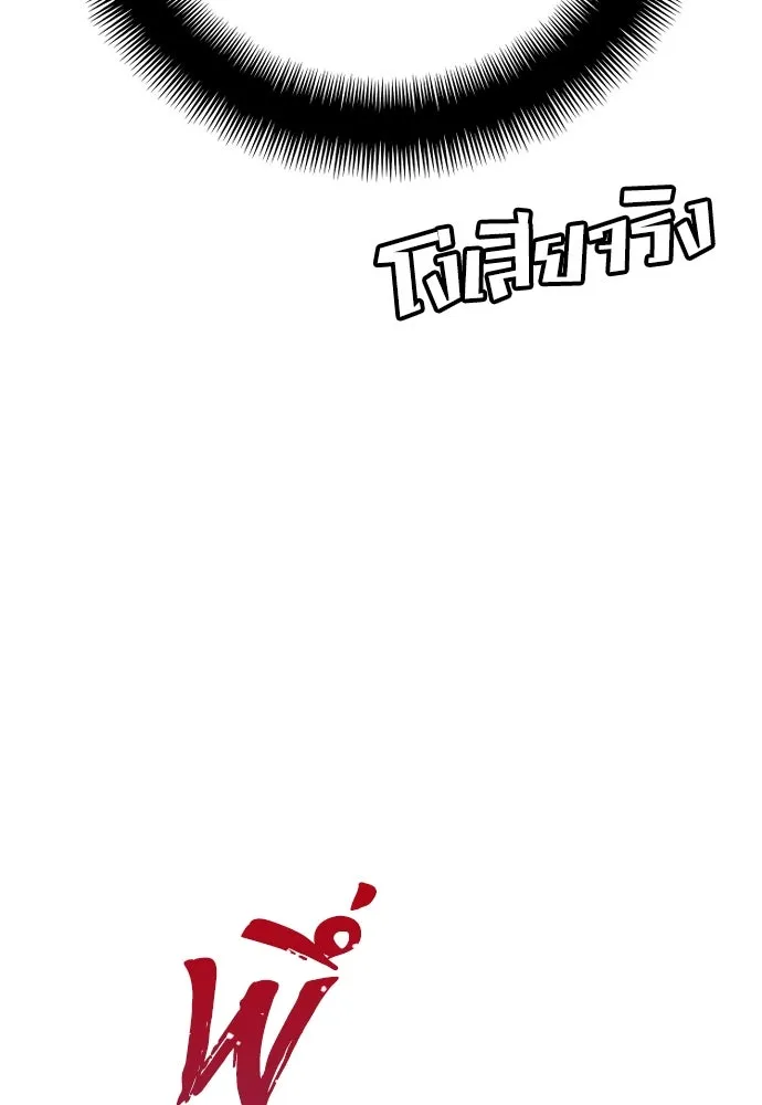 เส้นทางสู่เทพมาร ตอนที่ 89 รูปที่ 16