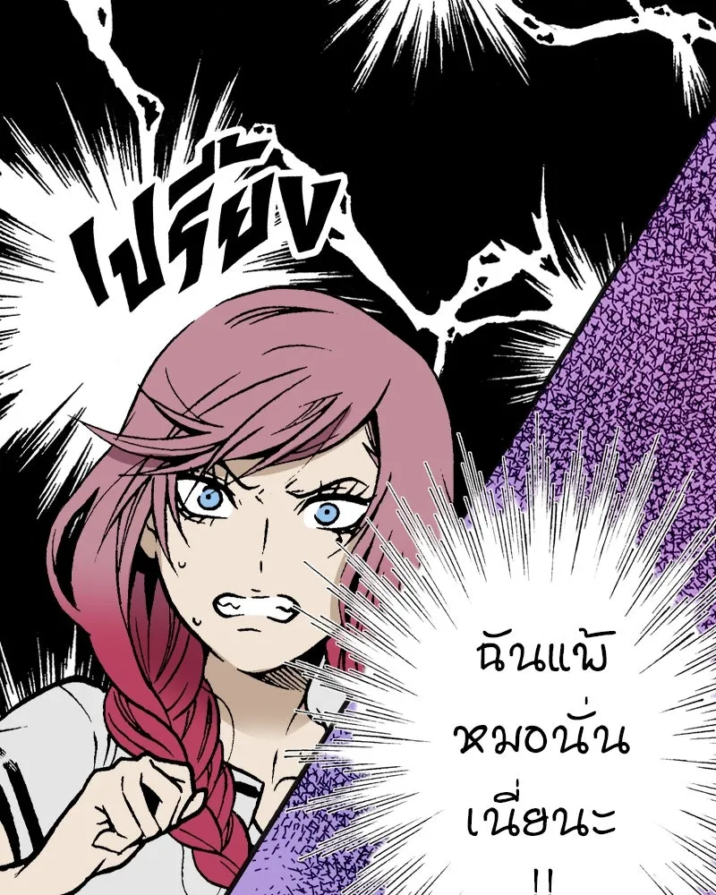 การิน BlaCX ปริศนาอาถรรพ์สีดำ ตอนที่ 9 ดาว (1) รูปที่ 53