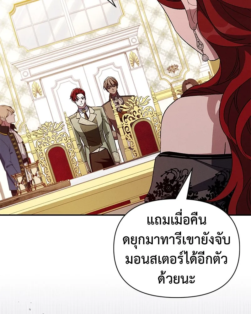 โอ้ ศัตรูที่รัก ตอนที่ 103 รูปที่ 47