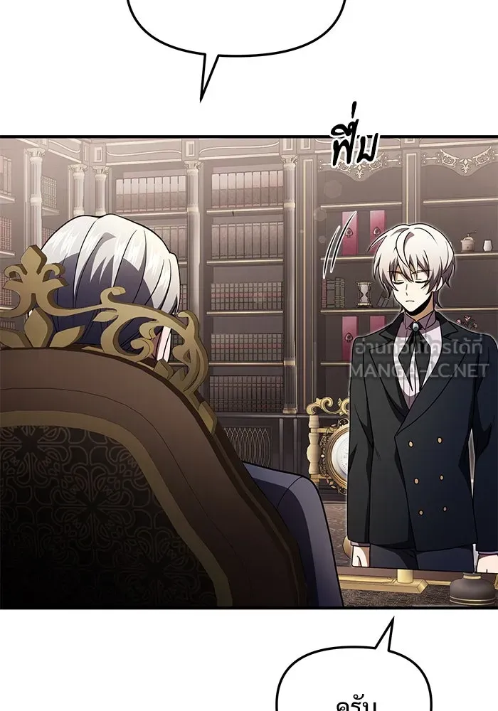 อัศวินดำล่าท้าเวลา ตอนที่ 15 รูปที่ 84