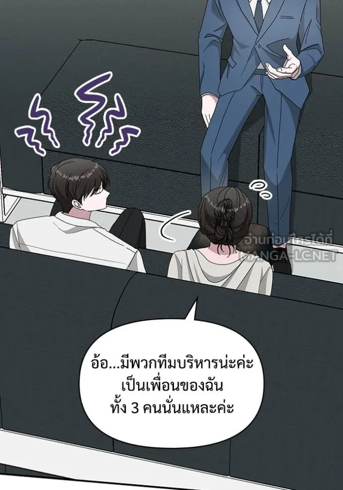 ฉันเนี่ยนะ ตอนที่ 45 รูปที่ 60