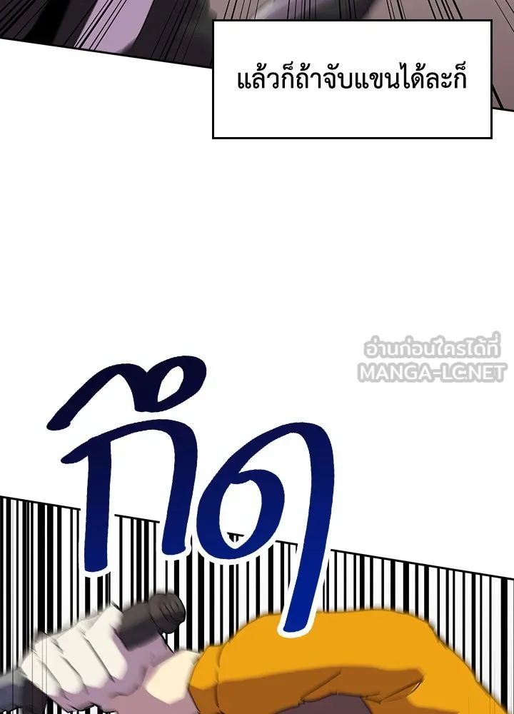 นักเลงกระจอกย้อนเวลามาทวงแค้น ตอนที่ 26 รูปที่ 21