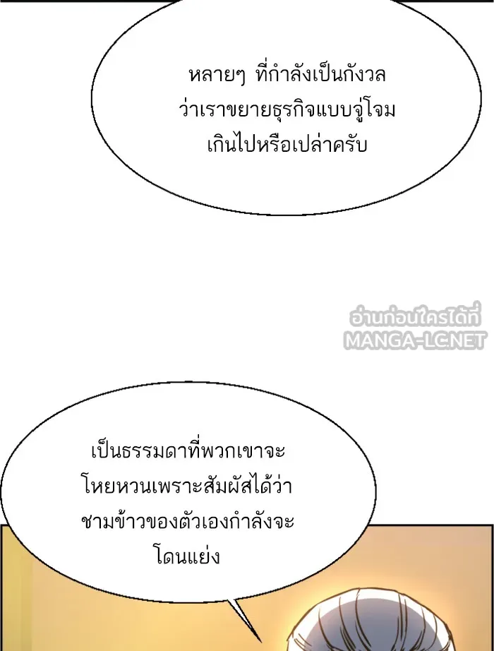 พี่ชายสายบอดี้การ์ด ตอนที่ 44 รูปที่ 135
