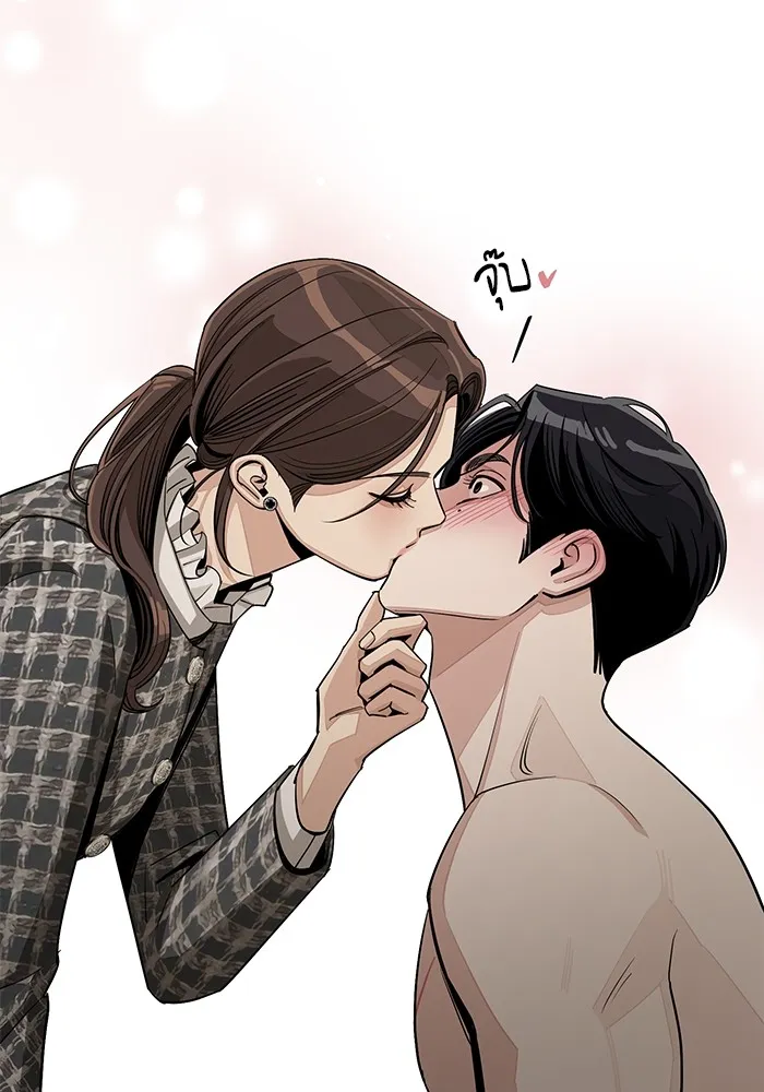 ความรักของอิซอบ ตอนที่ 72 รูปที่ 58