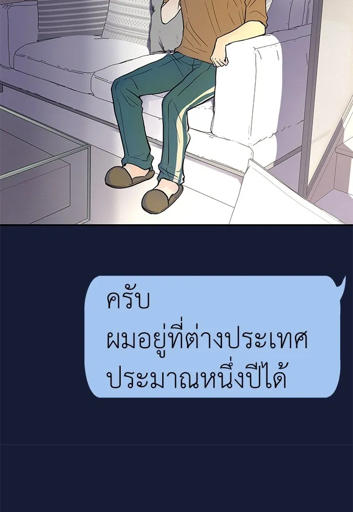 ถ่านไฟเราไม่เก่าเลย ตอนที่ 29 รูปที่ 17