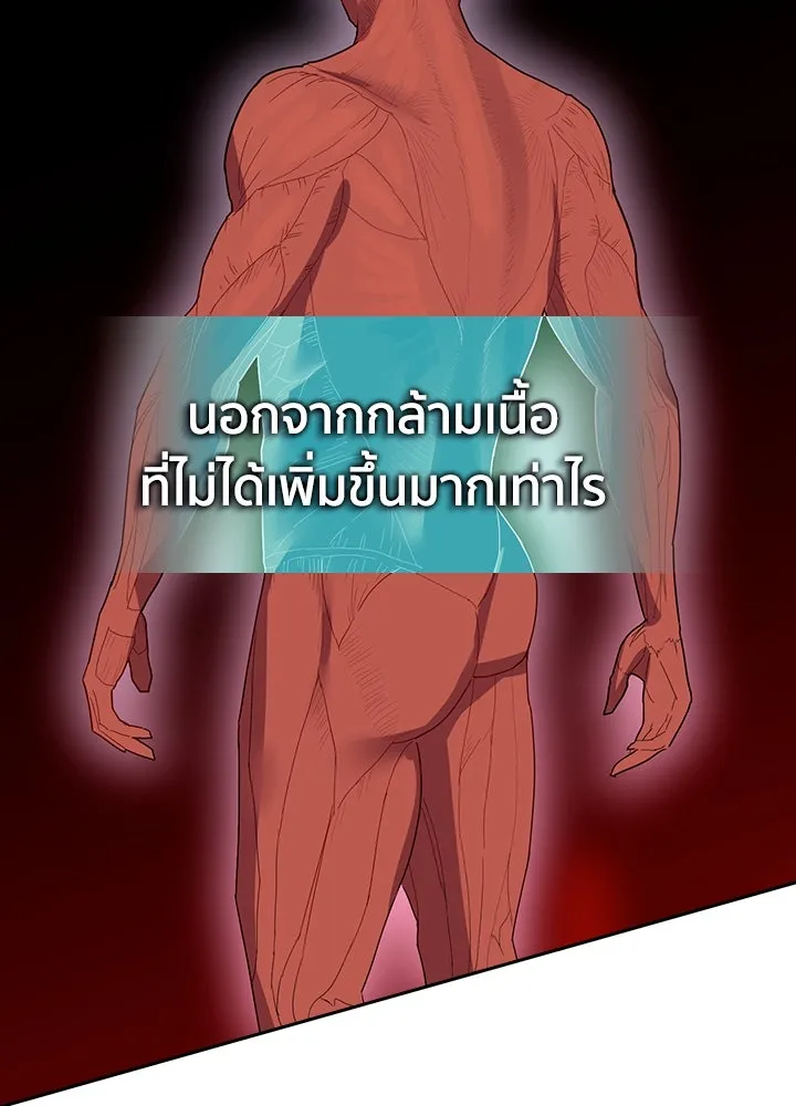 นักเลงกระจอกย้อนเวลามาทวงแค้น ตอนที่ 5 รูปที่ 50