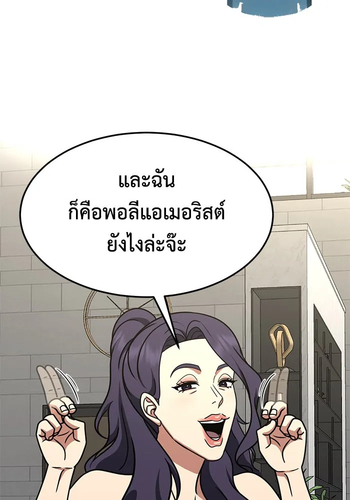 ช่วยเปลี่ยนฉันที ตอนที่ 270. ซีซัน 2 รูปที่ 167